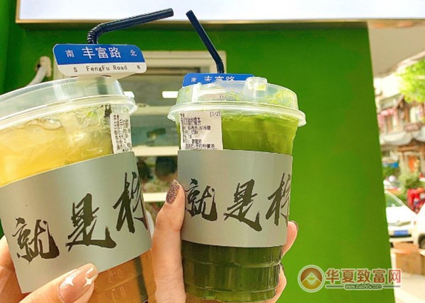 就是柠手打柠檬茶加盟